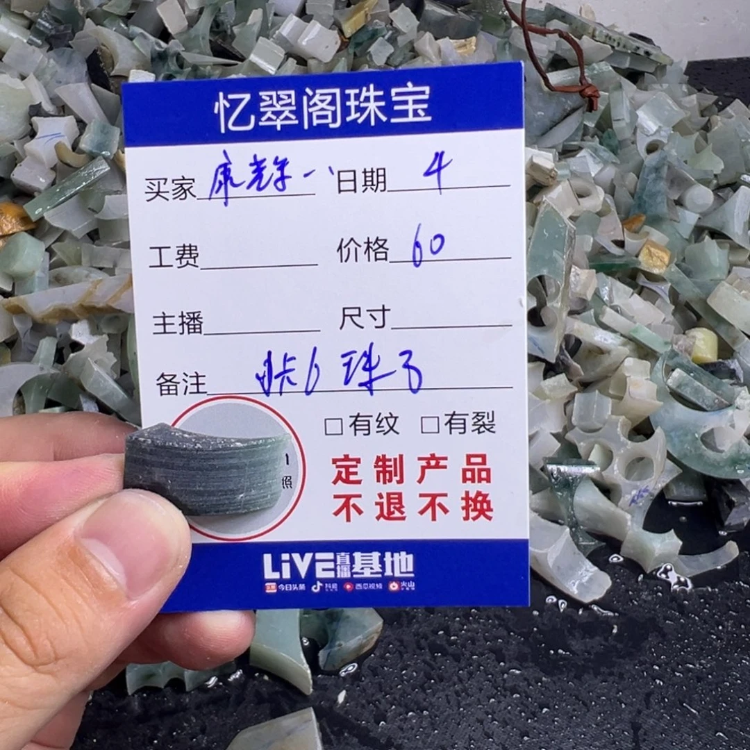 康***游未镶嵌定制翡翠翡翠