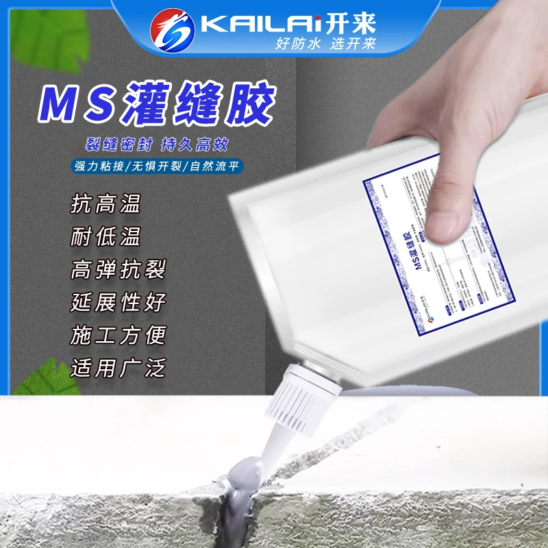开来地面裂缝修补剂屋顶防水补漏灌缝胶卫生间混泥土漏水速干灌封