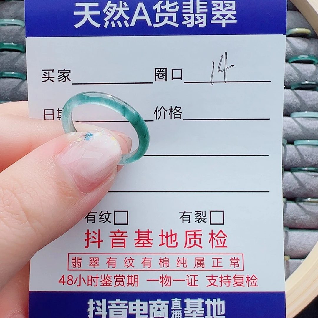 翡翠戒圈未镶嵌无**闹戒圈