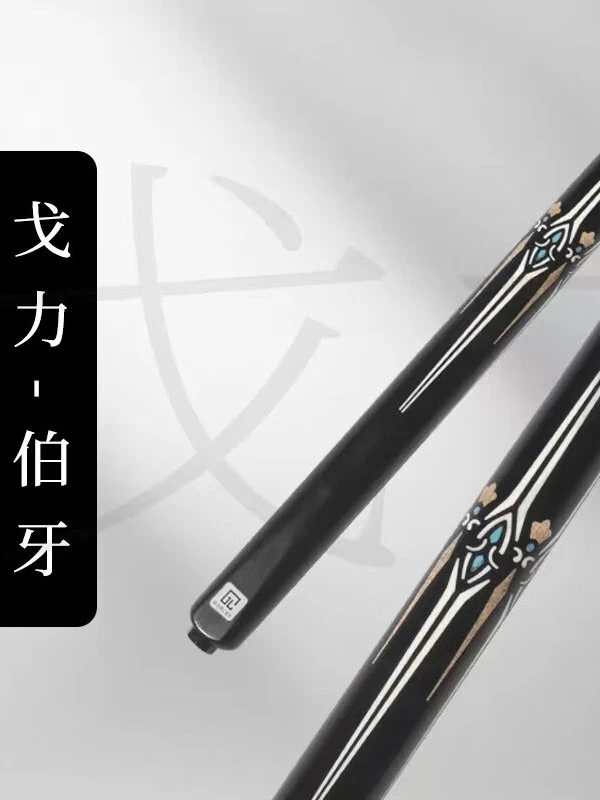 戈力伯牙球杆野豹工厂出品中式黑八桌球杆一体通杆小头杆准神平替