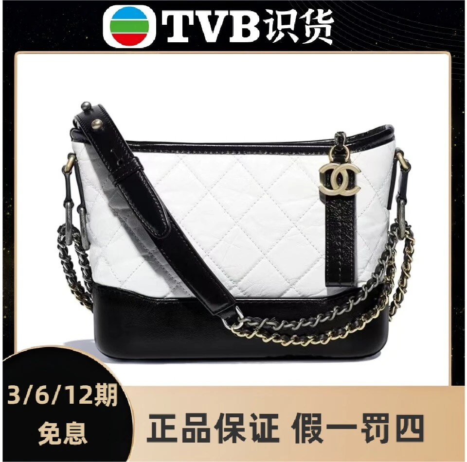 99新 Chanel/香奈儿 【TVB专属】 白拼黑/黑金小号流浪包