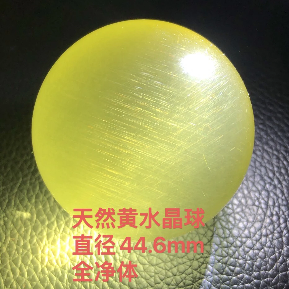 全净体天然黄水晶球摆件星光黄水晶球顺发黄水晶居家办公室装饰品
