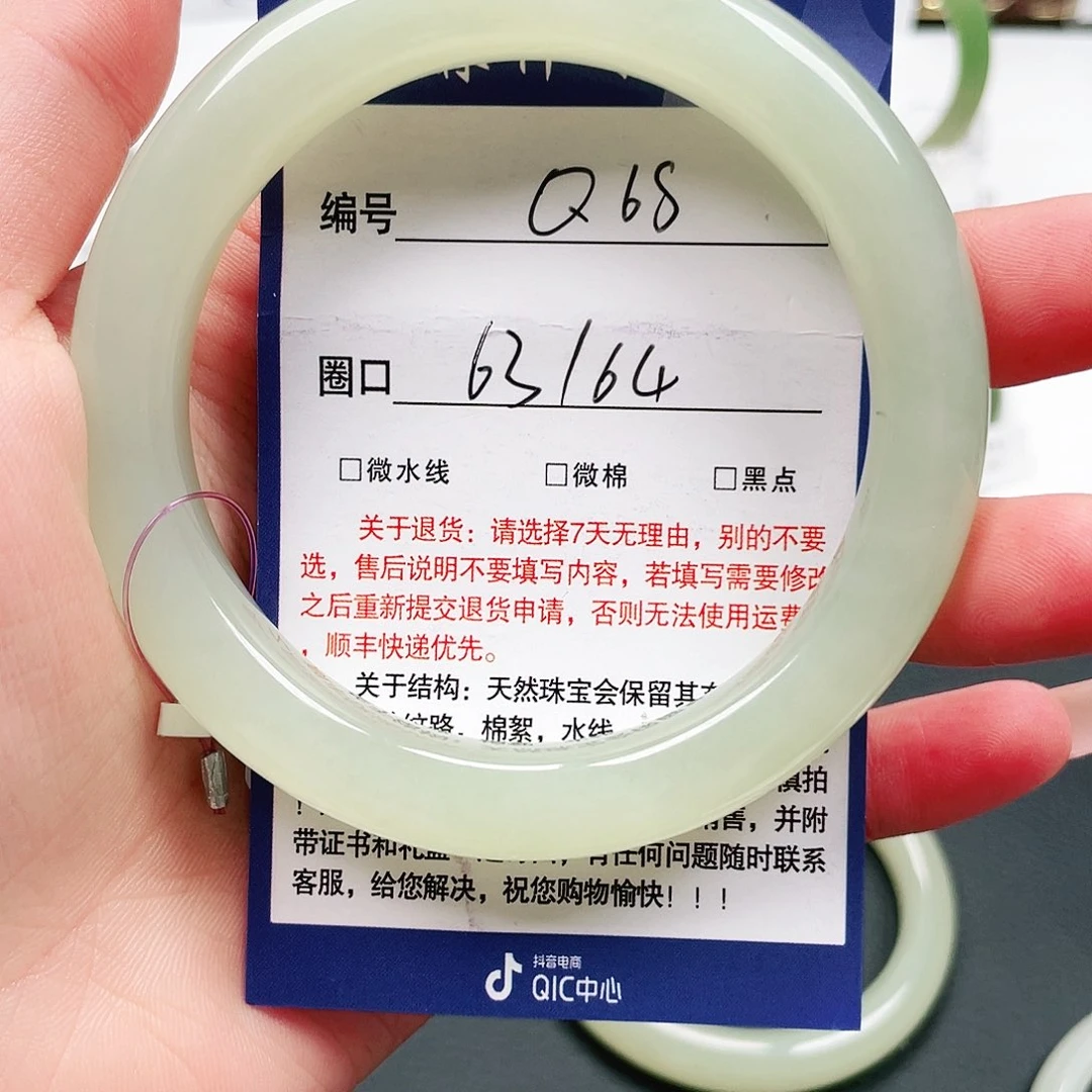未镶嵌手镯和田玉健****》