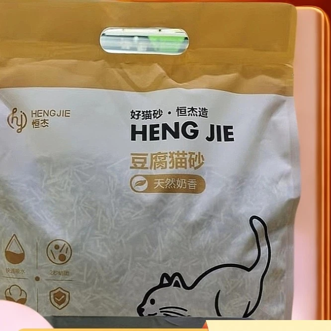 恒杰豆腐猫砂环保低尘除臭吸水猫咪可冲厕所养猫猫咪宠物粮