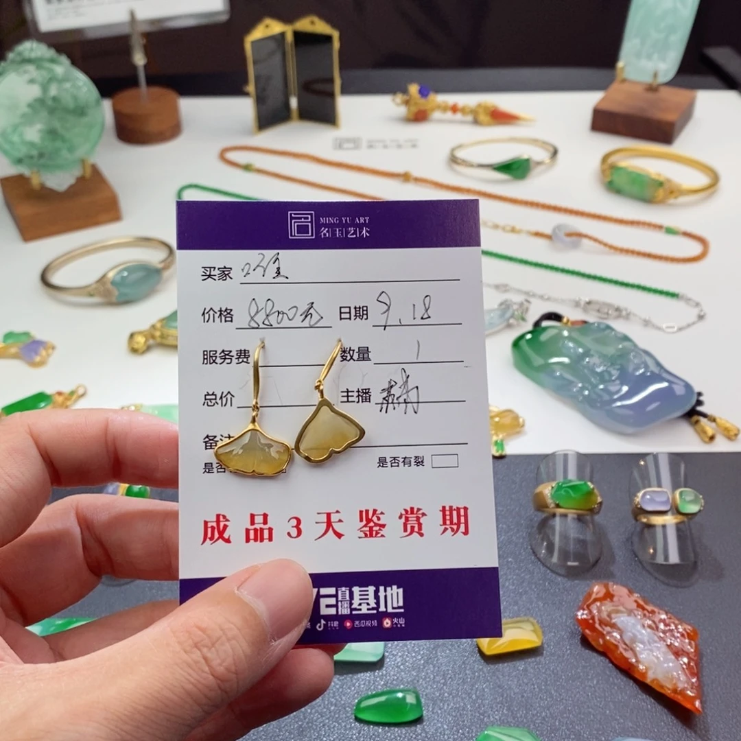 唯***么18K金镶嵌翡翠耳饰耳饰