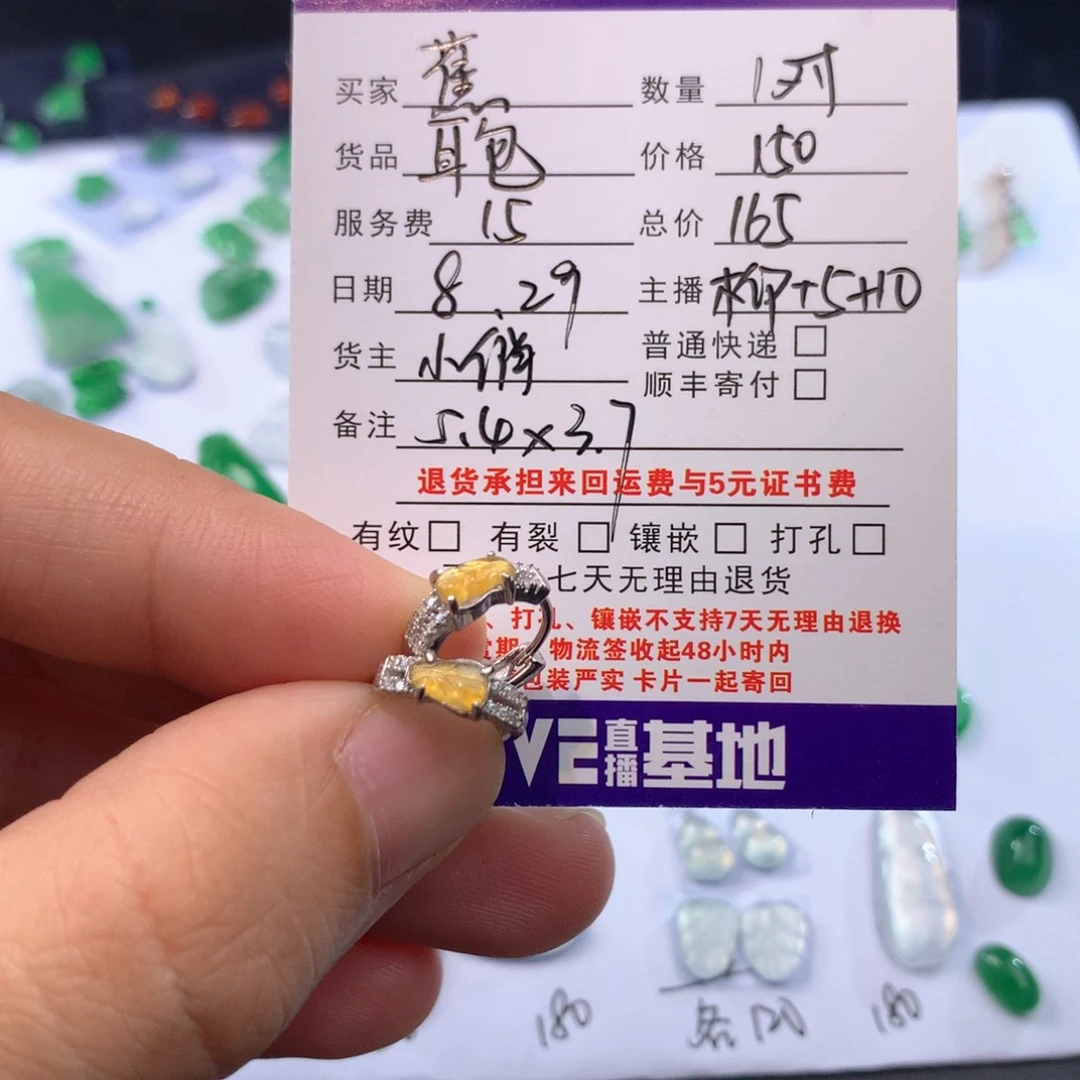 【闪购商品】颈饰未镶嵌翡翠蕉***上耳包165