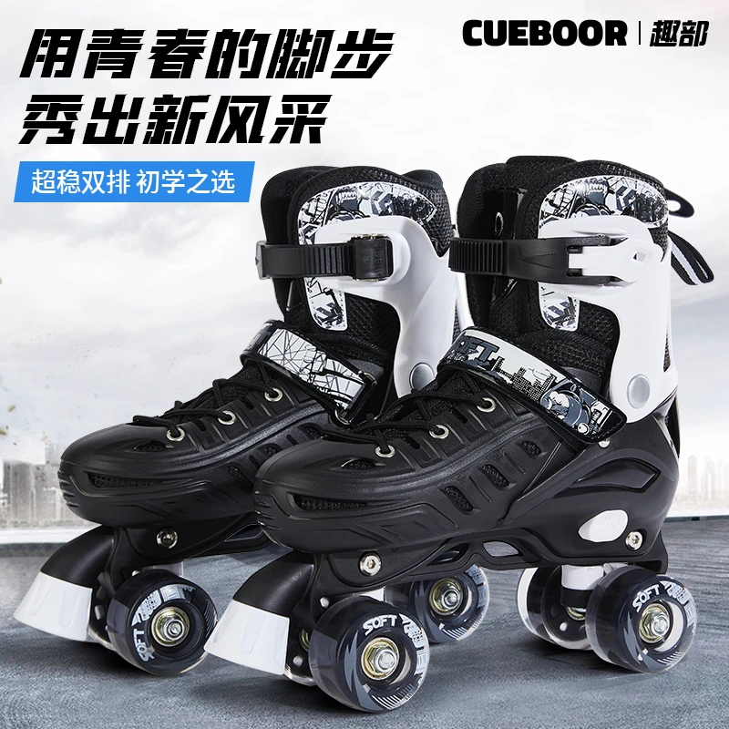 双排溜冰鞋成年滑轮闪光儿童四轮初学者滑冰男女旱冰轮滑成人大人