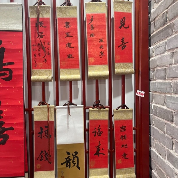 红色小卷轴15×37