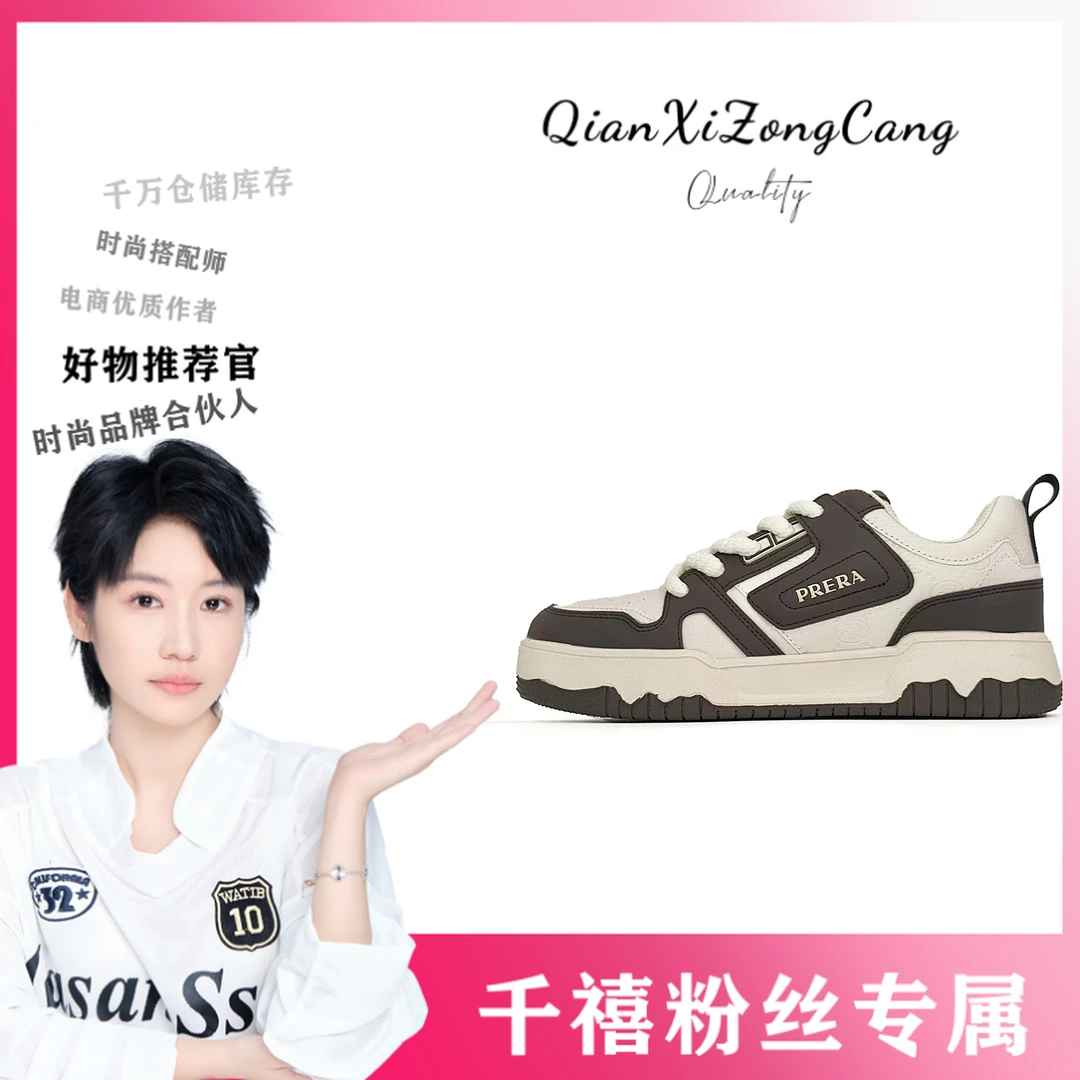 PRD8822经典休闲板鞋