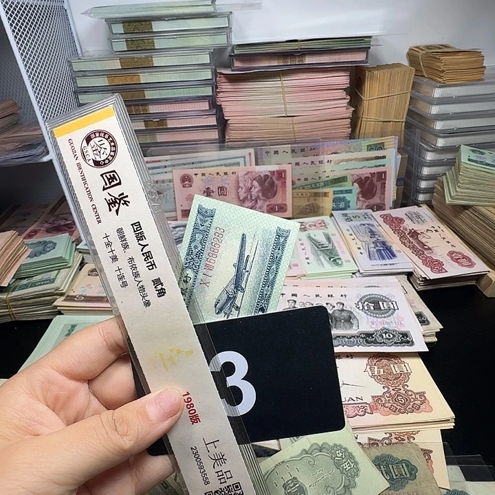 V***杰退市人民币如图一张