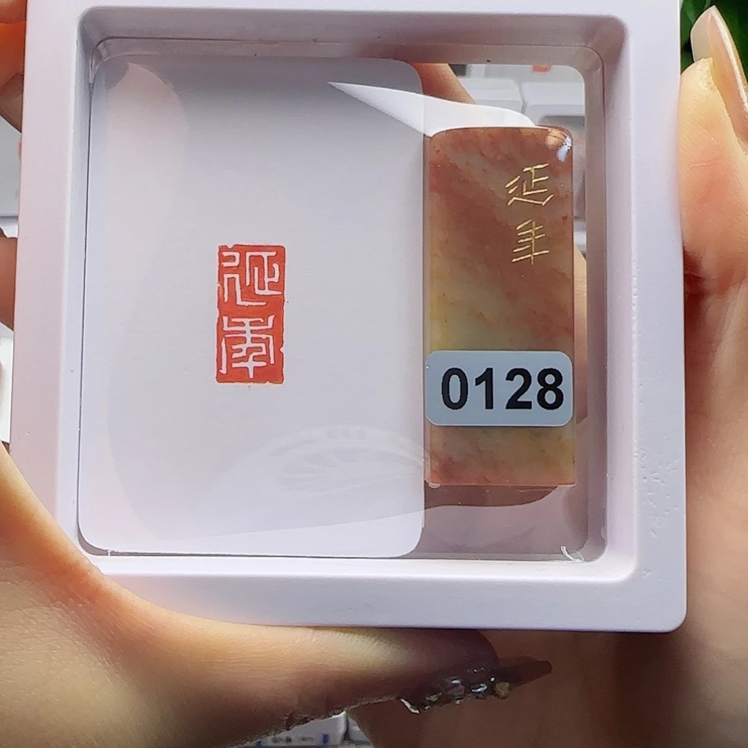 寿山石印石延年1×2