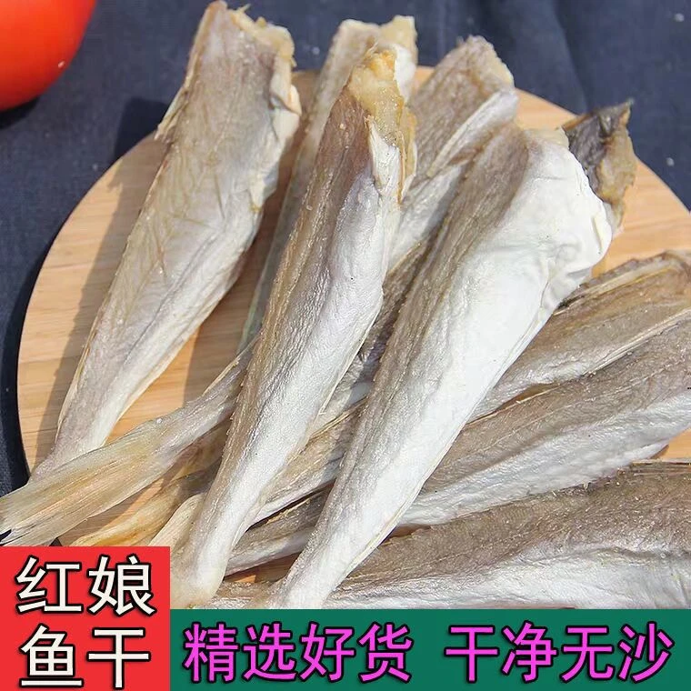 【抢一斤】红娘鱼干小鱼干海鲜干货鱼干六角鱼晒无头咸鱼风干自制