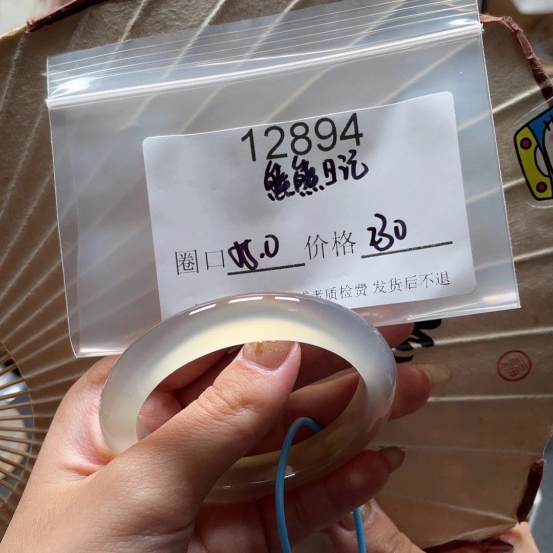熊***记玛瑙/玉髓未镶嵌手镯12894
