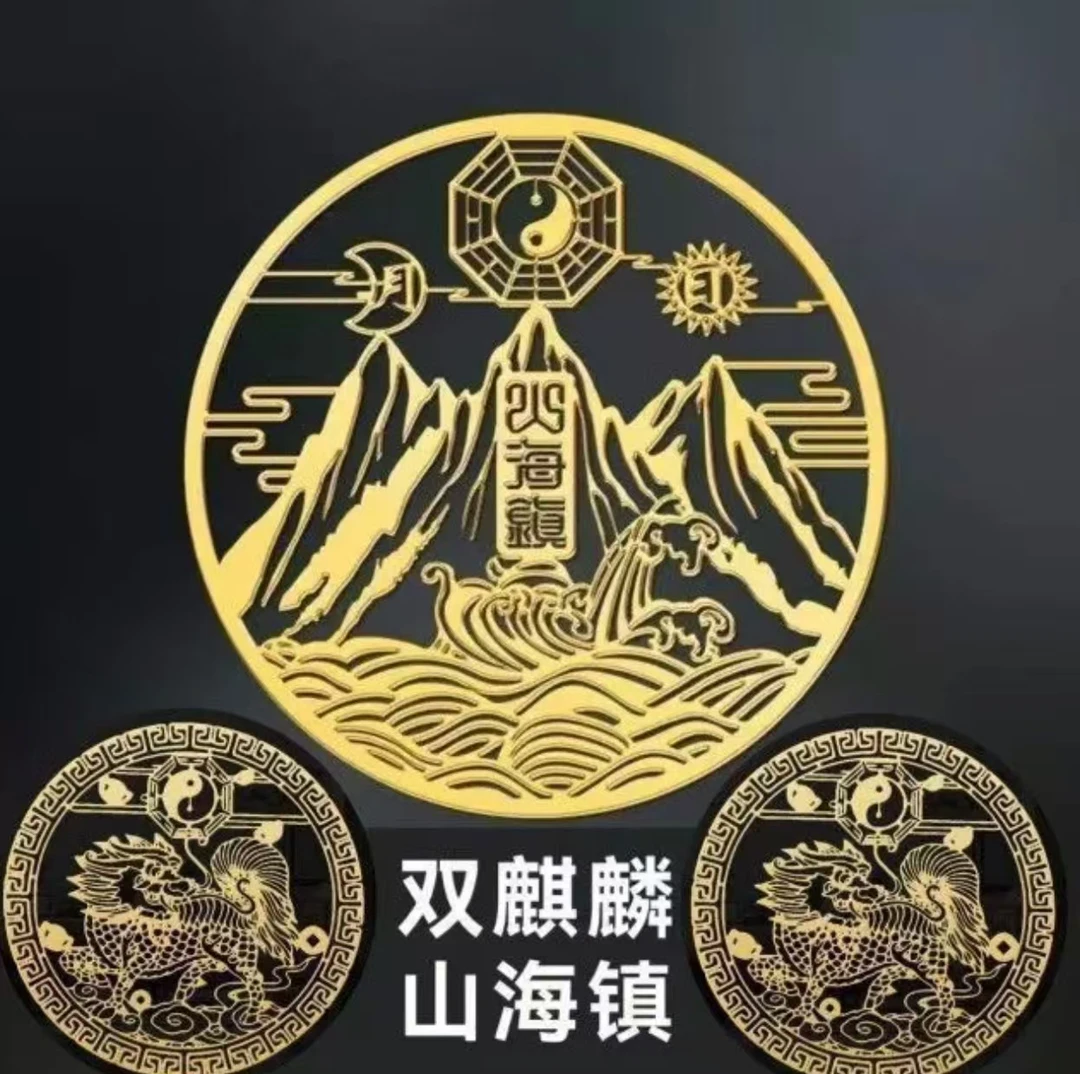 山海镇金属贴麒麟贴窗户尖角冲楼梯隐形门贴