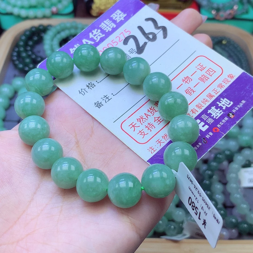 翡翠未镶嵌手链12+