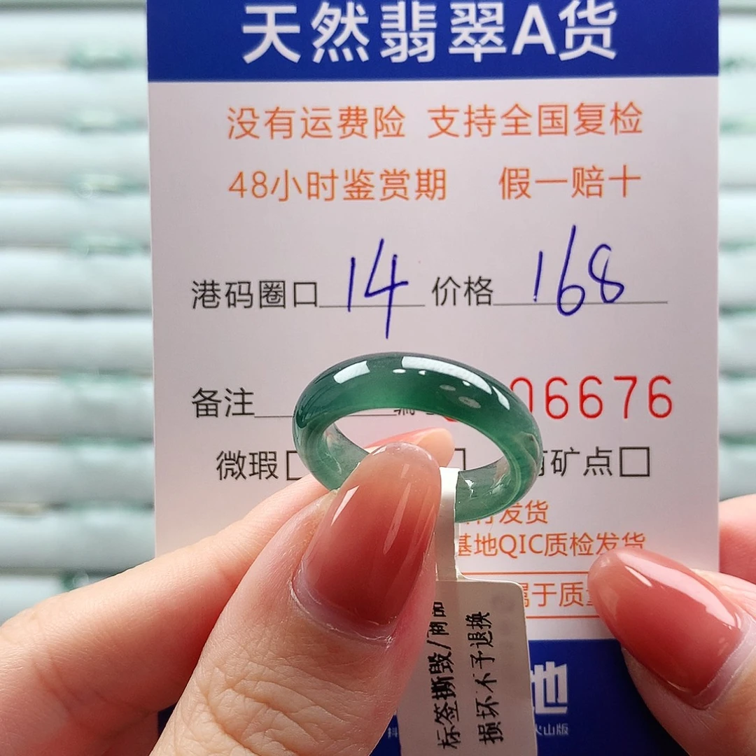 翡翠未镶嵌戒指翡翠