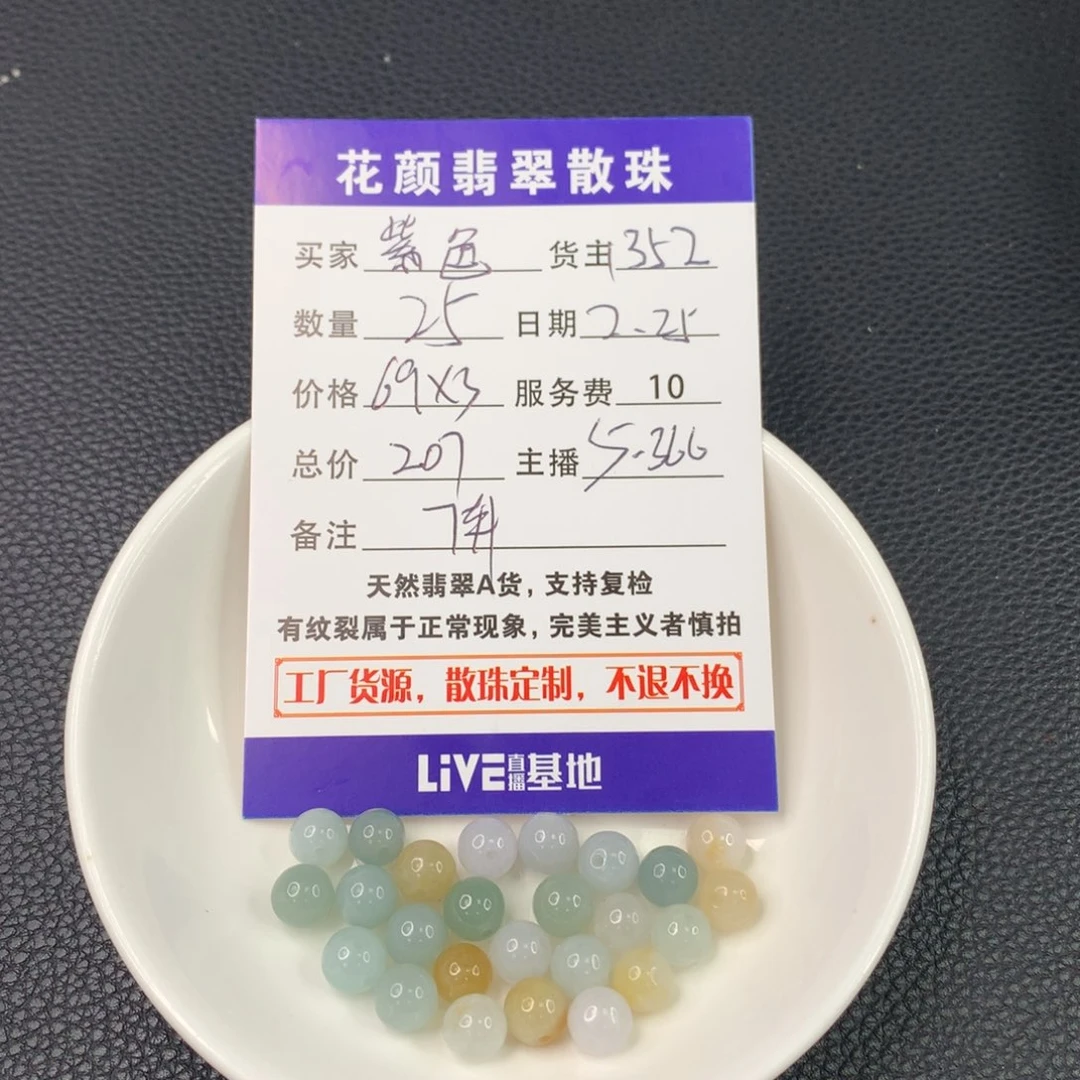 翡翠手链未镶嵌紫***子翡翠散珠DIY手串多样性自发