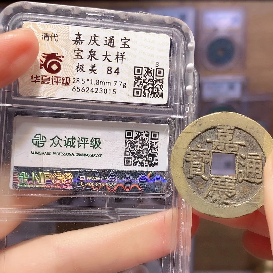 铜嘉庆28+大样 众诚88华夏84 3015