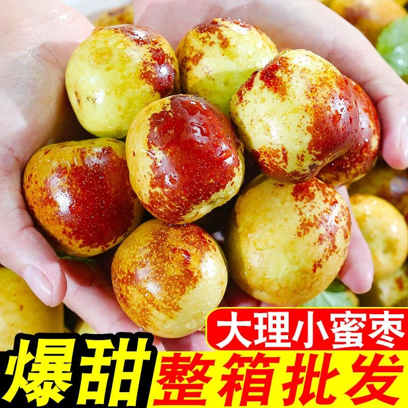 【脆甜冬枣】正宗冬枣新鲜现摘大理蜜枣青红冬枣超甜应季水果奶枣