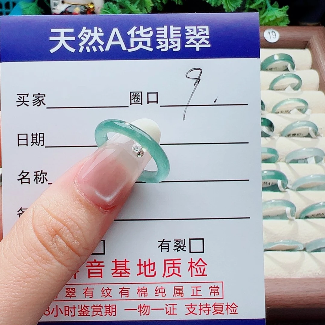 未镶嵌戒指翡翠寒****意戒指