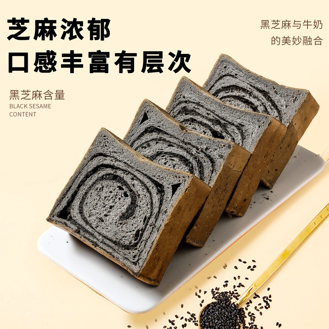 【小章专属】谷物元塑巧克力厚切牛乳奇亚籽火腿黑芝麻多多吐司组合