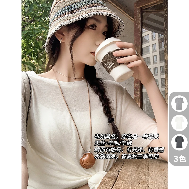 美洋MEIYANG 享受T【欧若风】 天丝羊毛/羊绒基础百搭简约U