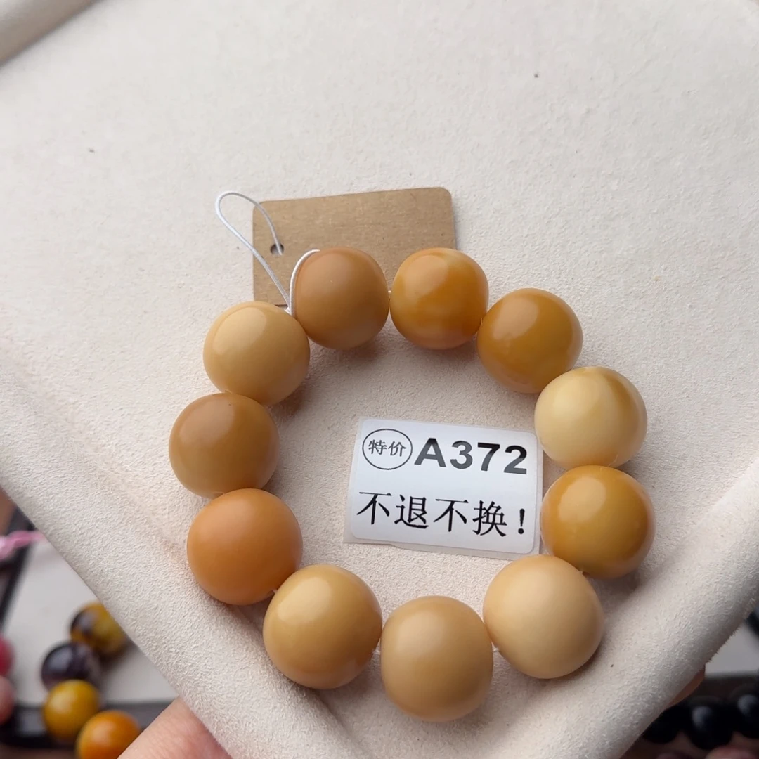 菩提根/象牙果手串特价A372瑕疵