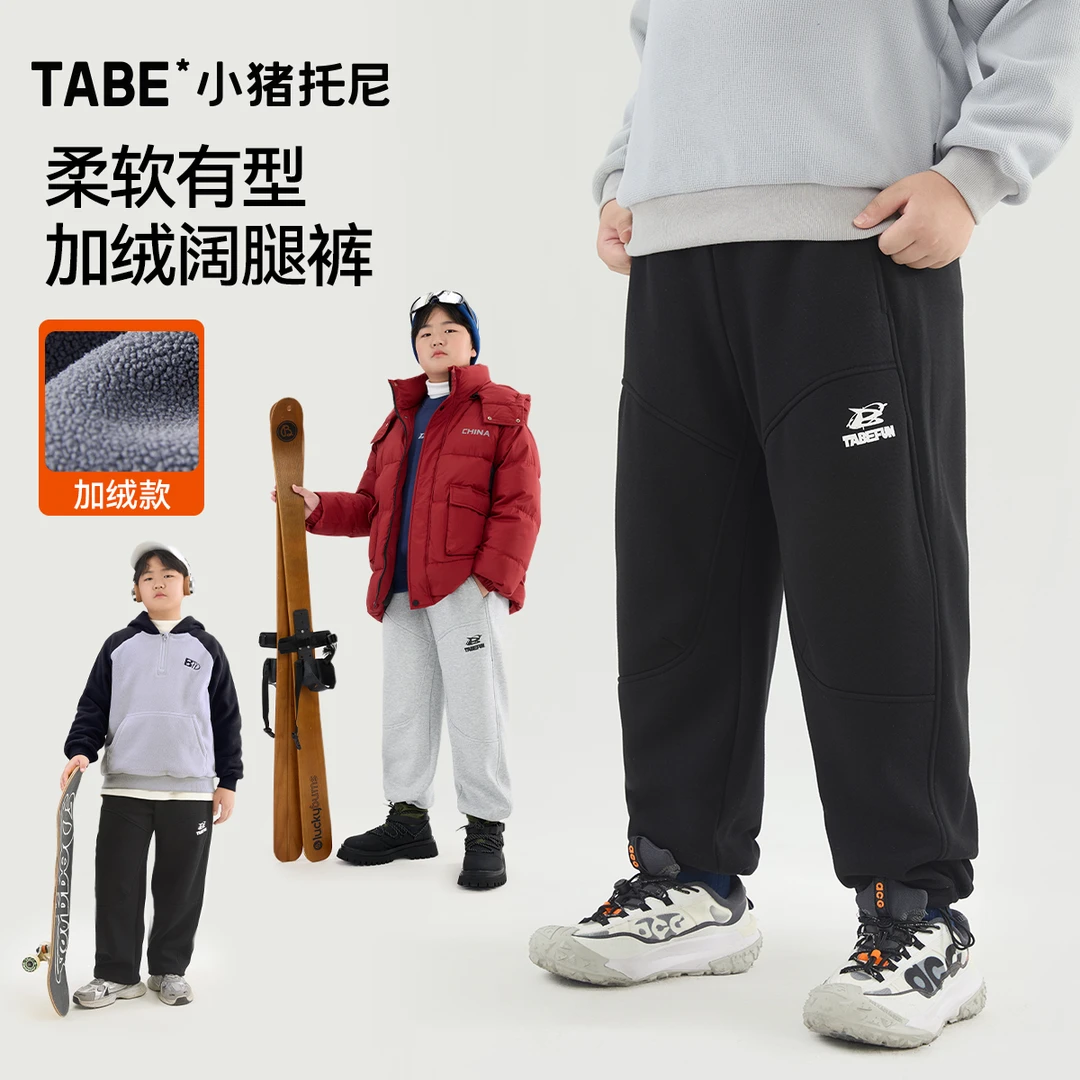 【胖童加绒长裤】小猪托尼男胖童装裤子中大童耐磨加肥加厚冬季保暖