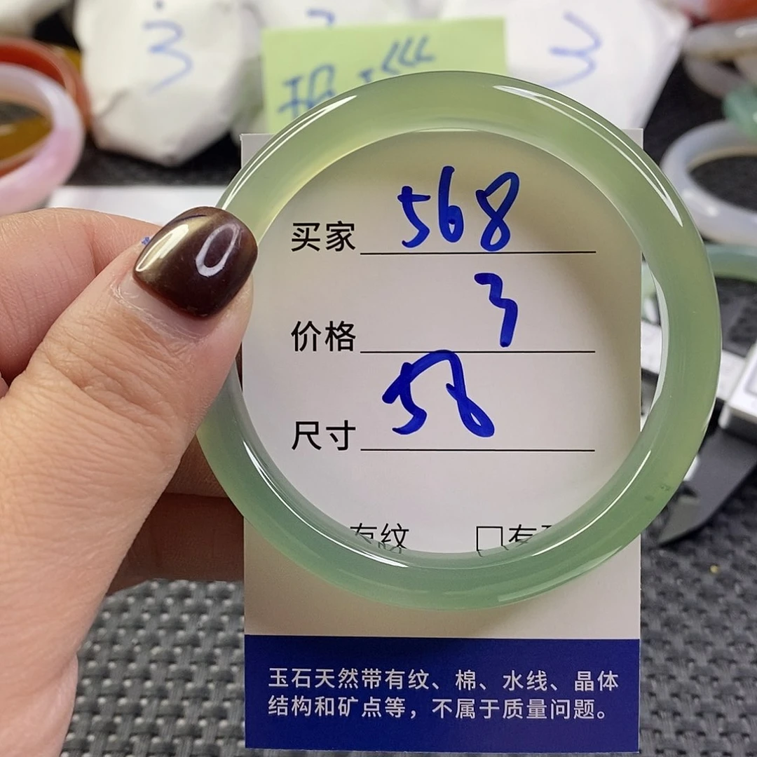 手镯玛瑙/玉髓未镶嵌568