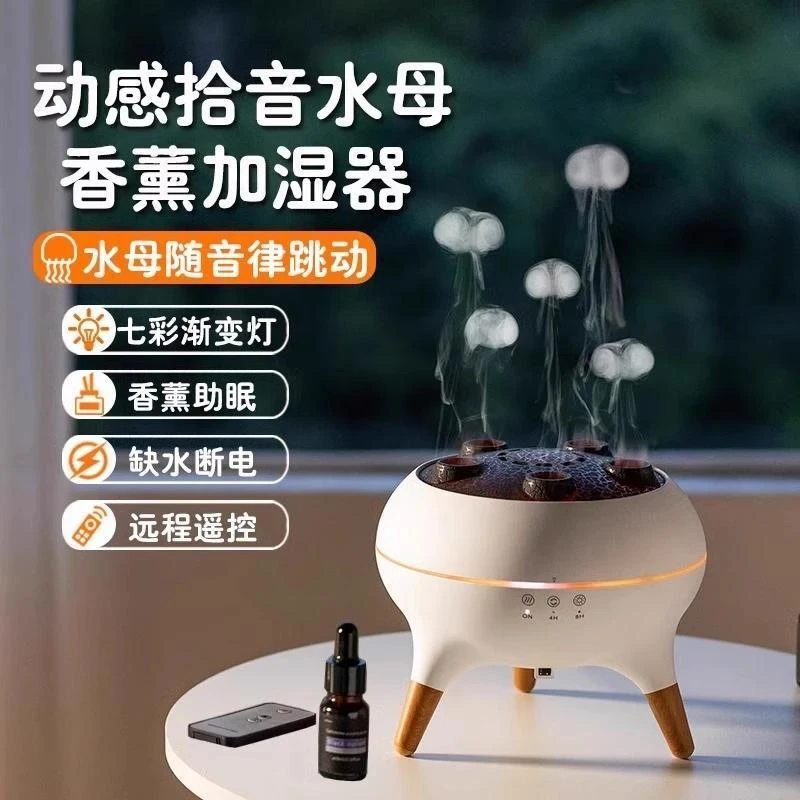 香薰机动感拾音水母七彩自动喷雾加湿器家用静音学生宿舍卧室