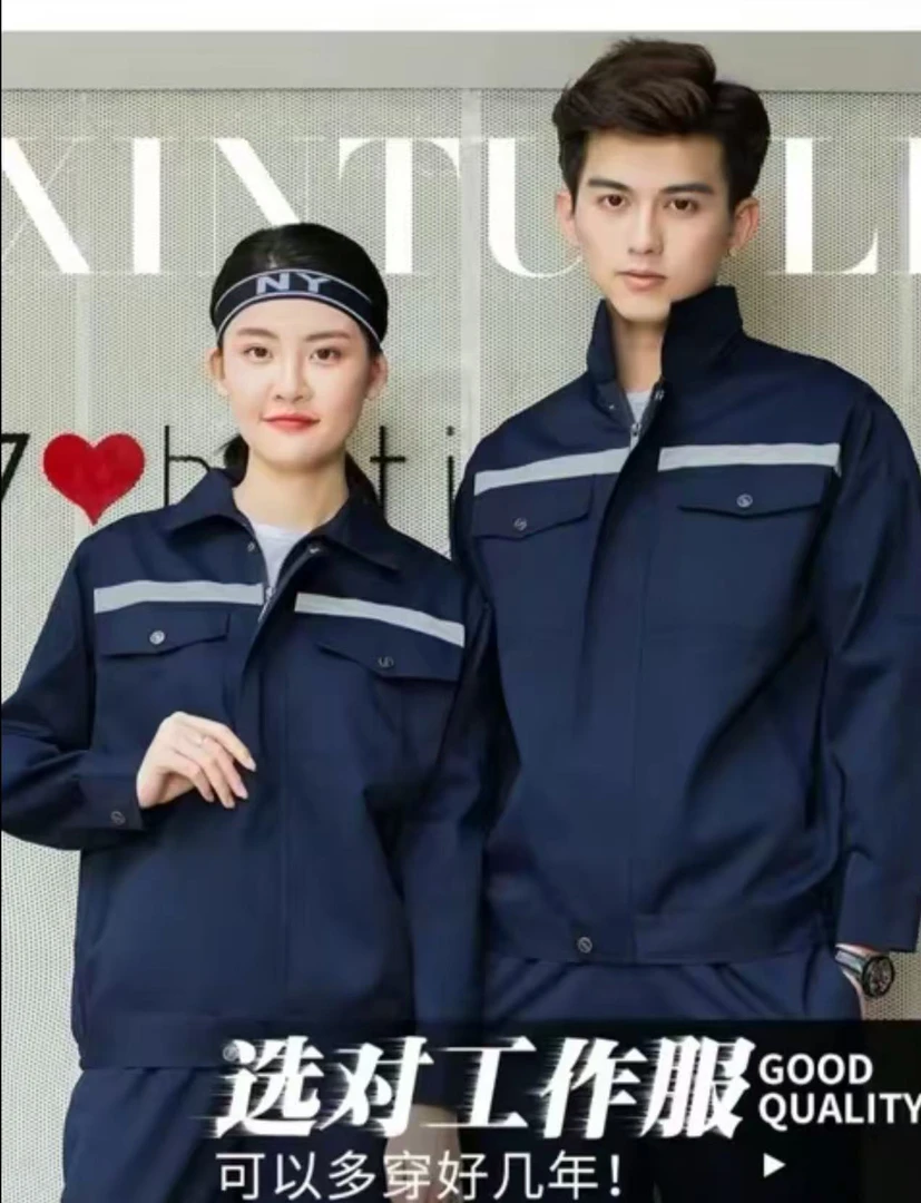 春秋季长袖反光工作服套装男汽修耐磨工人工厂车间上衣定制劳保服