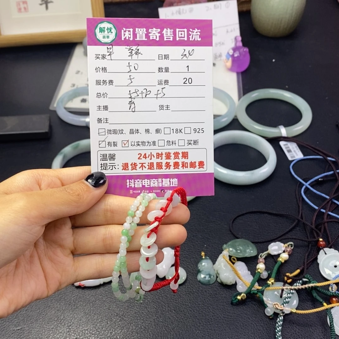 翡翠手串未镶嵌早****好