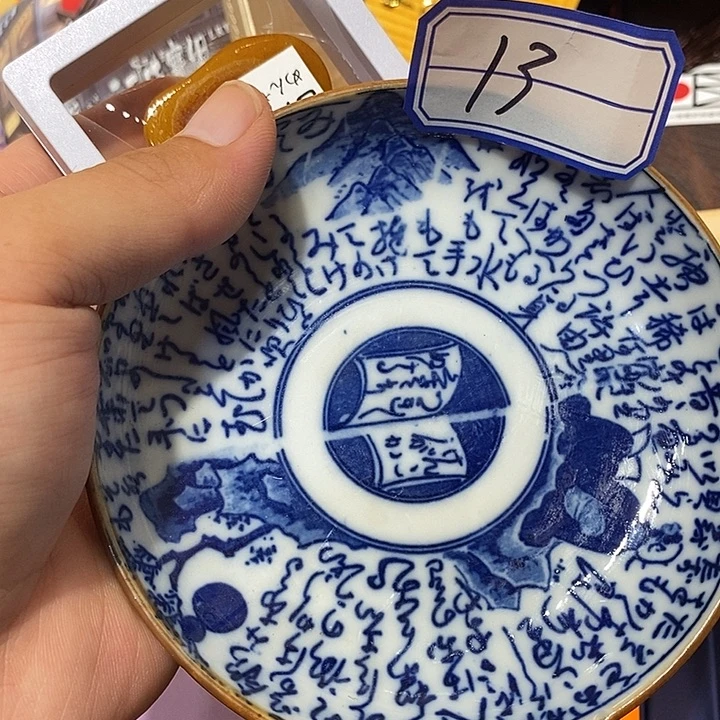 陆***饭其他13号。