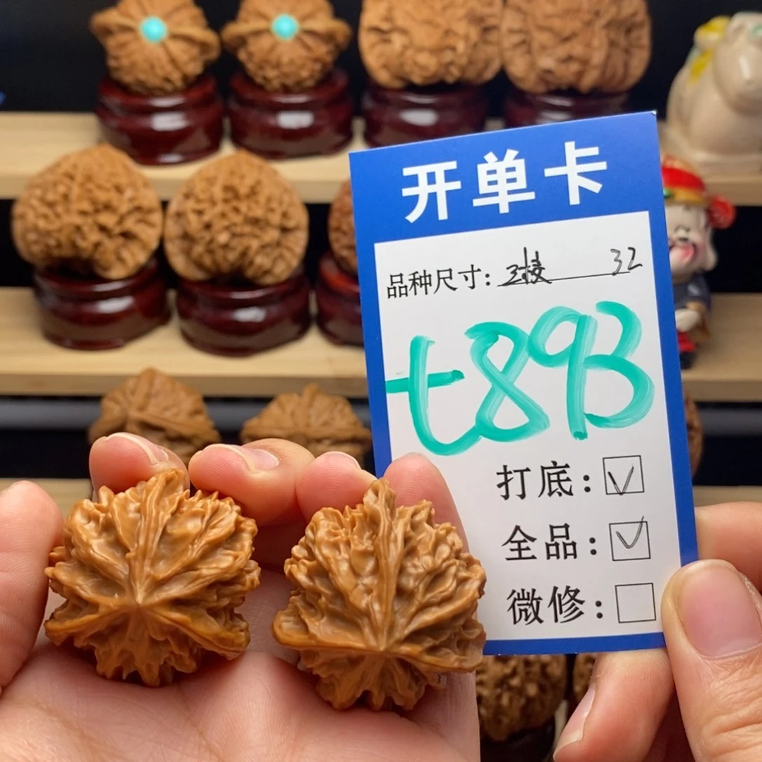 吊坠文玩核桃三棱全32