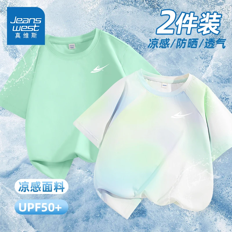 真维斯童装男童短袖T恤夏季男孩冰丝体恤夏装2025新款儿童速干衣