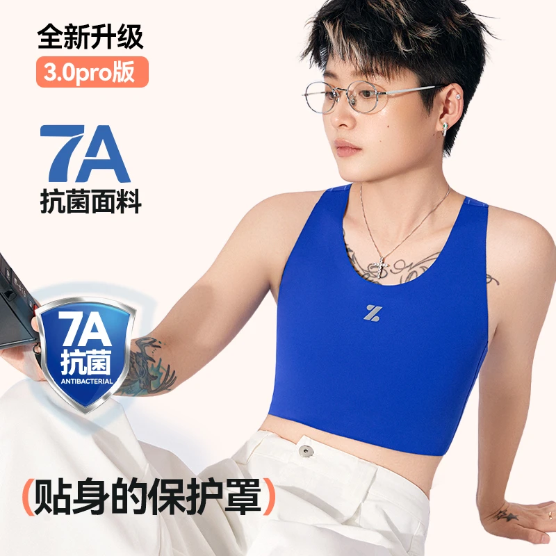 佐驰歌束胸3.0版大胸显小内衣防凸点弹力中性风锁温打底塑胸