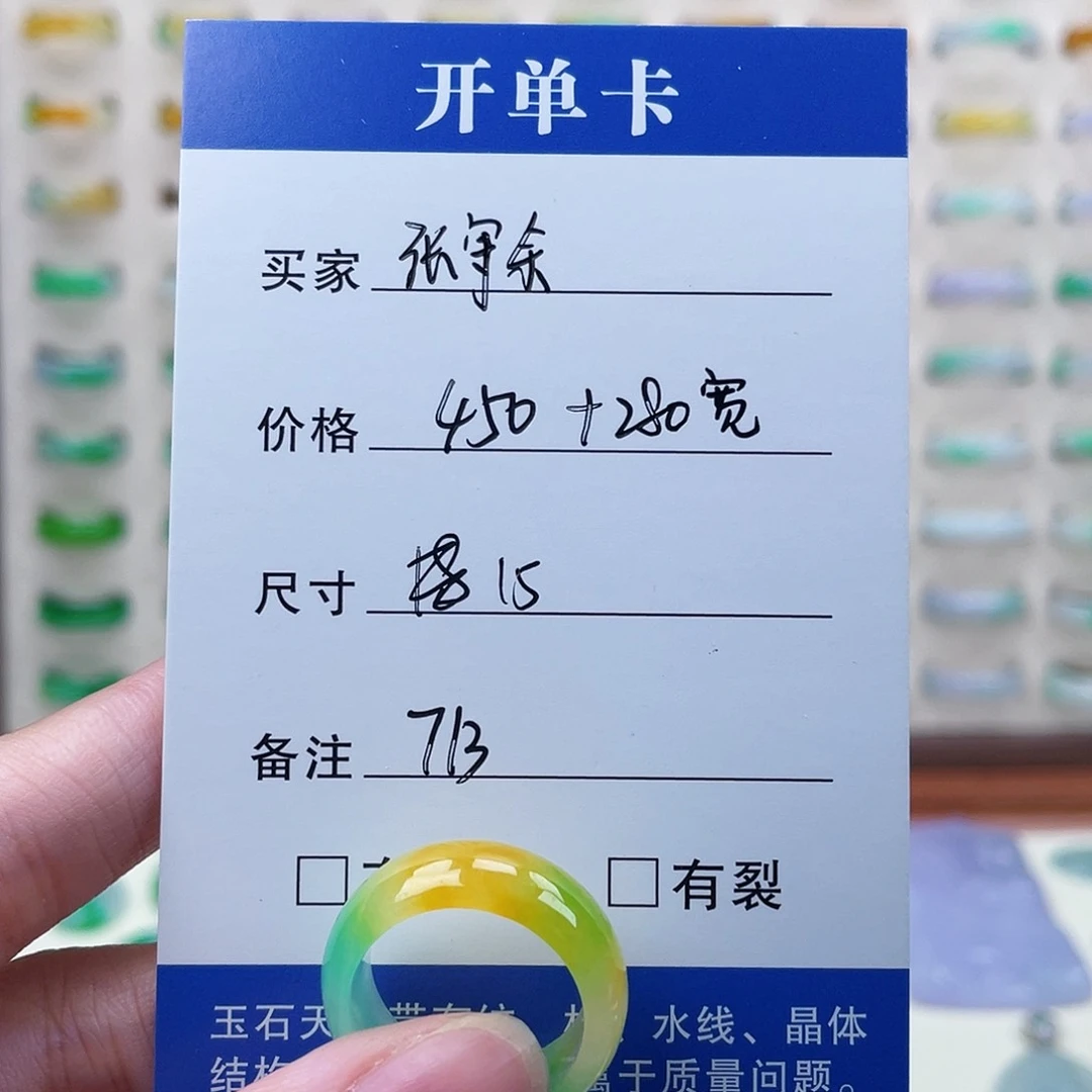 张***余翡翠001500000000