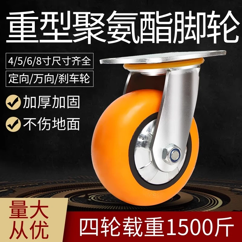 万向轮聚氨酯456寸万向轮大全平板车8寸重型静音手推车脚轮