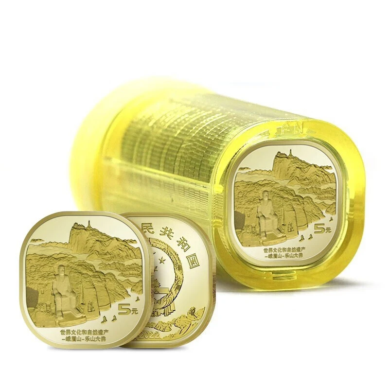 法定货币峨眉山纪念币法定货币乐山大佛单枚