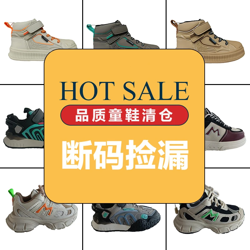 【编号101-200】【按主播报编码下单】儿童鞋子2025年男女童运动鞋子