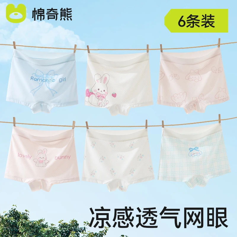 女童内裤儿童夏季薄款冰丝a类四角短裤宝宝中大童女孩透气平角裤