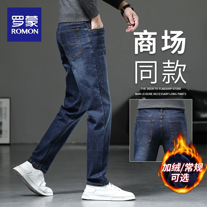罗蒙秋冬季牛仔裤男士宽松直筒裤子加绒加厚保暖商务休闲长裤男款