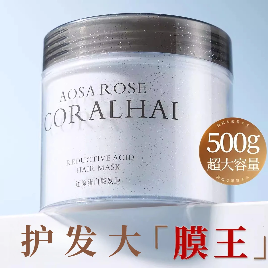 官方正品还原蛋白酸发膜升级版似遇童颜玫瑰原液护发素水疗倒模