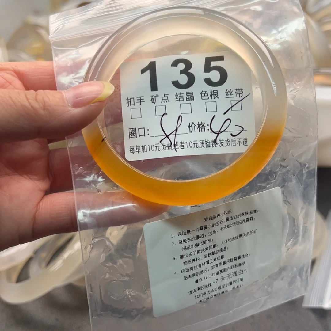 玛瑙/玉髓未镶嵌手镯135