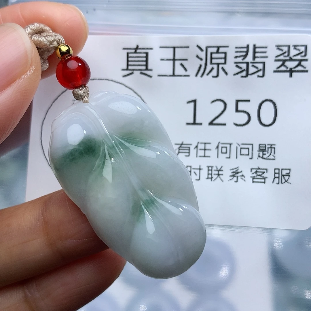 颈饰未镶嵌翡翠1250