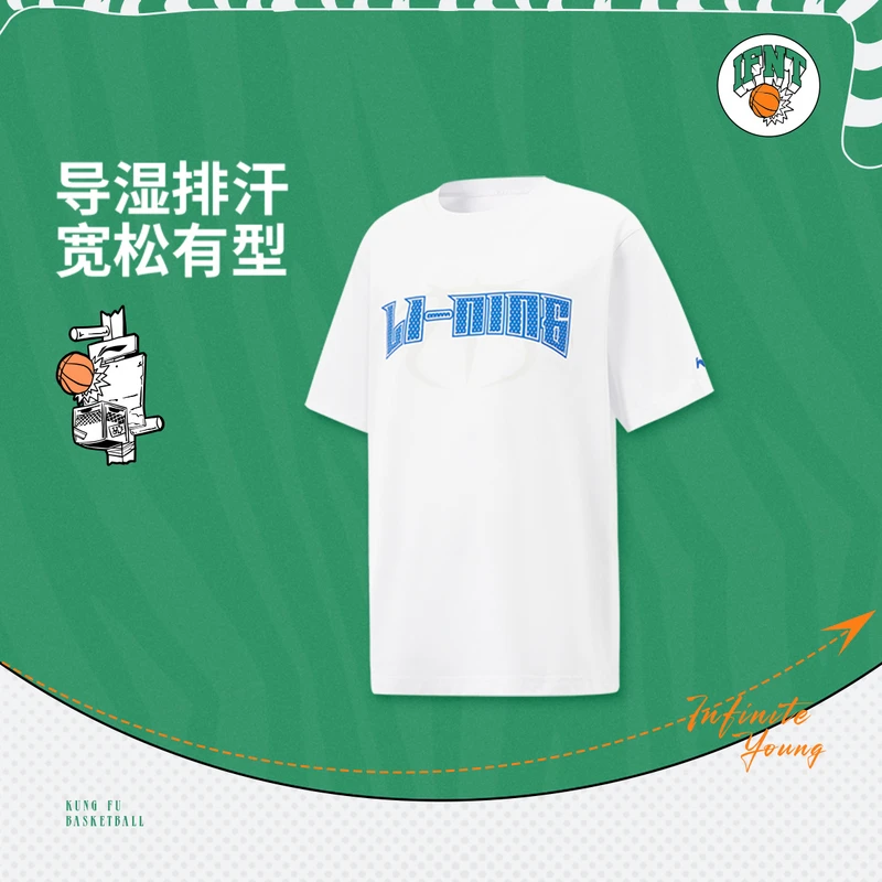 【2025新品】李宁男大童夏季篮球系列排湿速干宽松短袖T恤 YTSV007