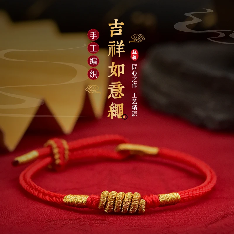汉珠 非金属布艺手链 新款本命年红绳手链男女情侣红手绳可调节