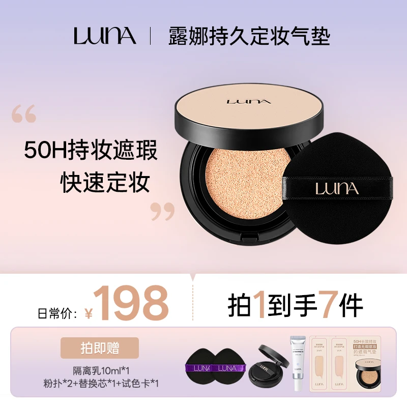 AEKYUNGLUNA/爱敬露娜定妆遮瑕气垫长效持妆遮瑕持久海绵隐形气垫