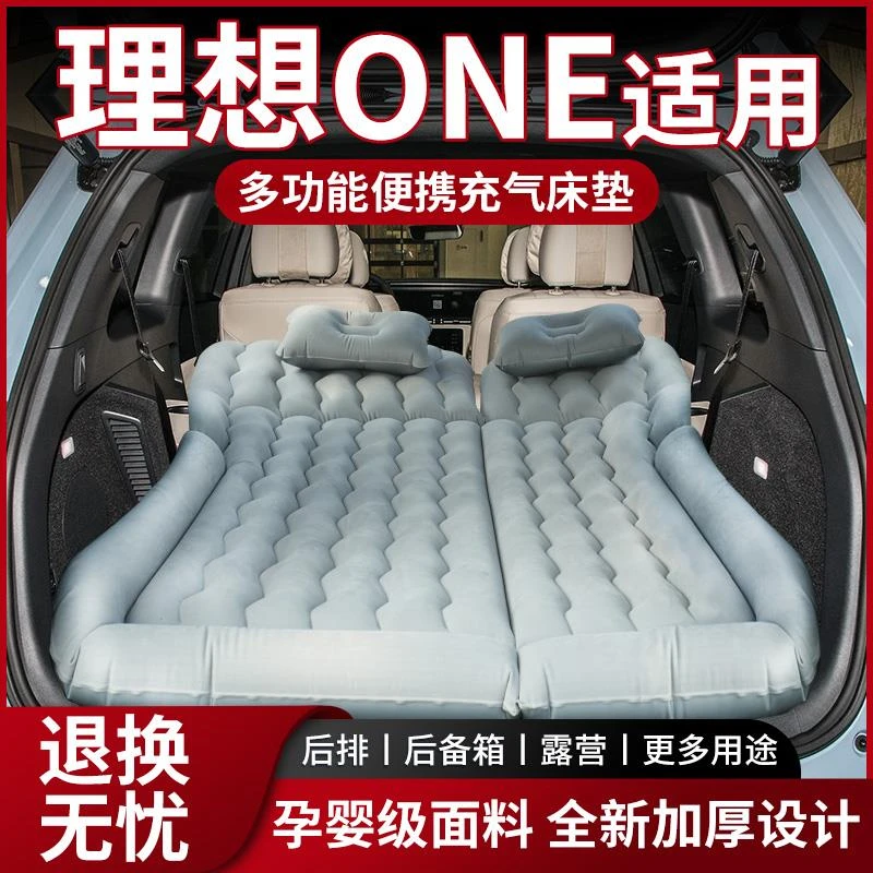 适用于理想ONE床垫充气第三排后备箱睡觉神器后排车载气垫床睡垫