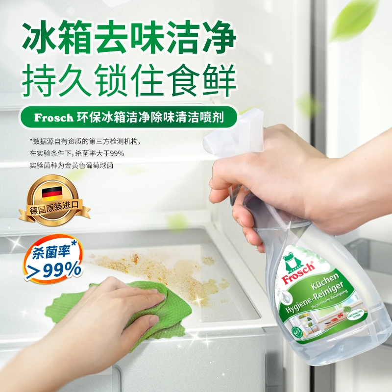 Frosch福纳丝 环保冰箱洁净除味喷剂除菌除异味生物酒精家用清洗